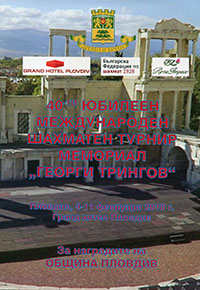 40th International Chess Tournament Georgi Tringov
