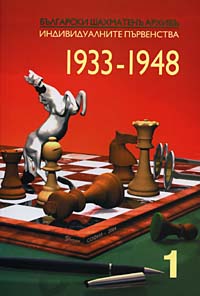 Individual Tournaments, 1933-1948