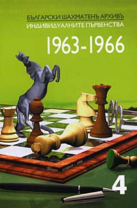 Individual Tournaments, 1963-1966