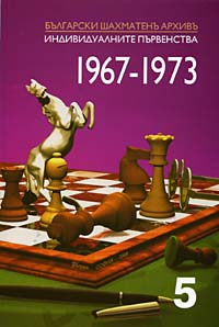 Individual Tournaments, 1967-1973