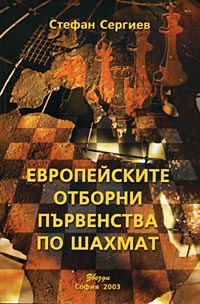 Stefan Sergiev