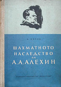 A. Kotov