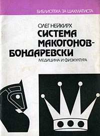 Oleg Neikirgh