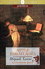 Complete S.H. - v. 6